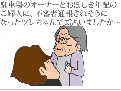 【漫画】♂♂ゲイです、ほぼ夫婦です-2