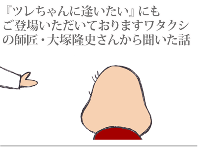 【漫画】♂♂ゲイです、ほぼ夫婦です-1