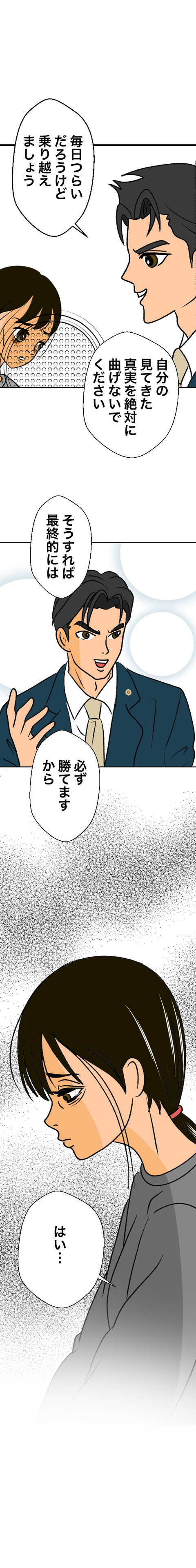歌舞伎町04_出力4_016