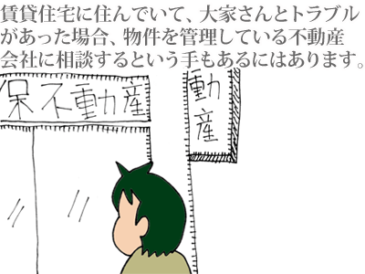 【漫画】♂♂ゲイです、ほぼ夫婦です-1