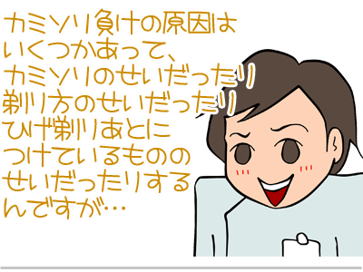 【漫画】♂♂ゲイです、ほぼ夫婦です-5