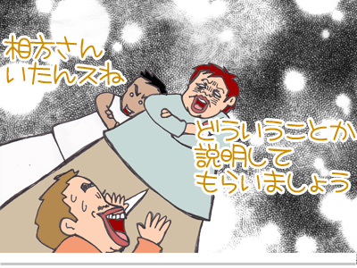 $【漫画】♂♂ゲイです、ほぼ夫婦です-12