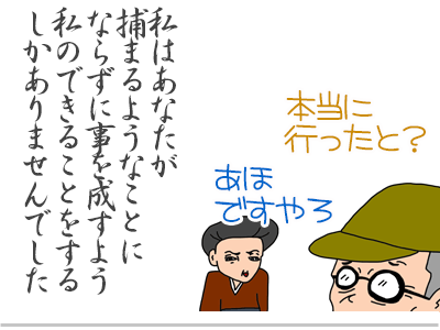 【漫画】♂♂ゲイです、ほぼ夫婦です-14