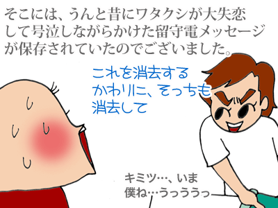 【漫画】♂♂ゲイです、ほぼ夫婦です-11