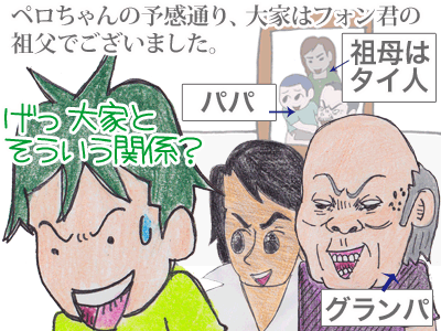 $【漫画】♂♂ゲイです、ほぼ夫婦です-11