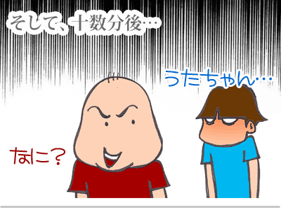 【漫画】♂♂ゲイです、ほぼ夫婦です-5