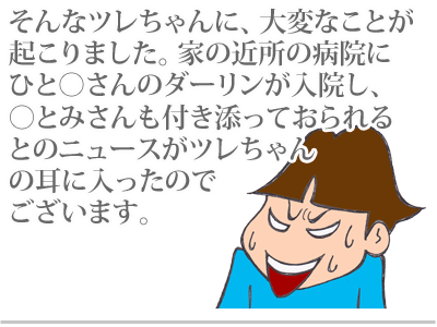 $【漫画】♂♂ゲイです、ほぼ夫婦です-8
