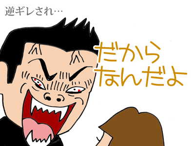 【漫画】♂♂ゲイです、ほぼ夫婦です-4