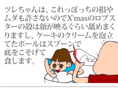 【漫画】♂♂ゲイです、ほぼ夫婦です-2