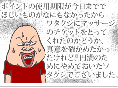 【漫画】♂♂ゲイです、ほぼ夫婦です-10