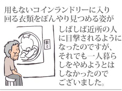 【漫画】♂♂ゲイです、ほぼ夫婦です-7