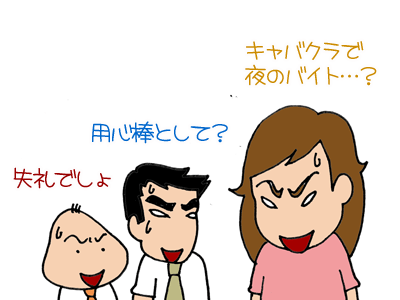 【漫画】♂♂ゲイです、ほぼ夫婦です-10