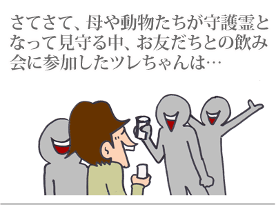 【漫画】♂♂ゲイです、ほぼ夫婦です-1