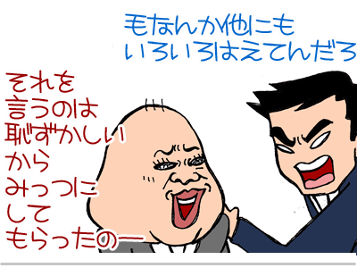 男らしい男 2 3 ゲイです ほぼ夫婦です Powered By ライブドアブログ