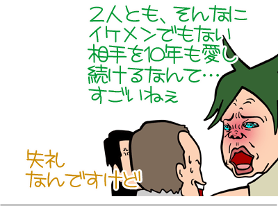 【漫画】♂♂ゲイです、ほぼ夫婦です-4