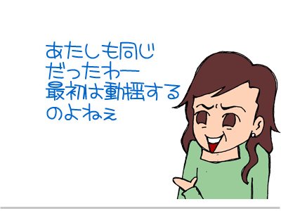 【漫画】♂♂ゲイです、ほぼ夫婦です-4