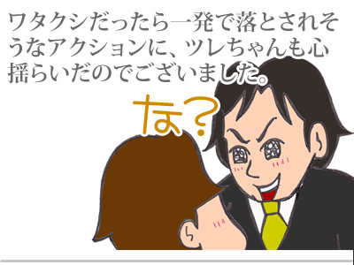 $【漫画】♂♂ゲイです、ほぼ夫婦です-10