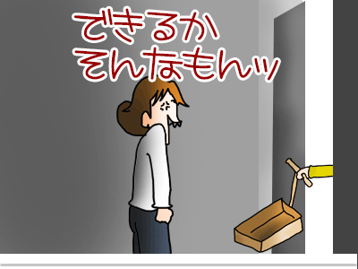 $【漫画】♂♂ゲイです、ほぼ夫婦です-12