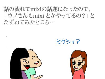 【漫画】♂♂ゲイです、ほぼ夫婦です-6