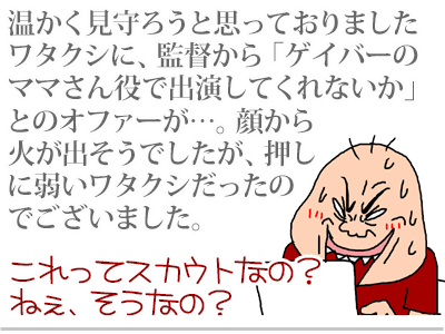 【漫画】♂♂ゲイです、ほぼ夫婦です-3
