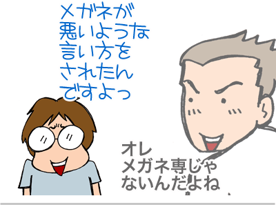 【漫画】♂♂ゲイです、ほぼ夫婦です-6
