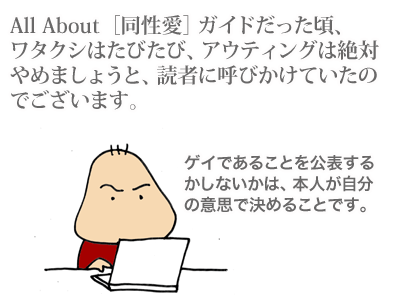 【漫画】♂♂ゲイです、ほぼ夫婦です-4