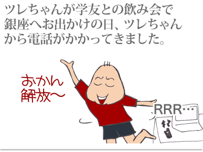 $【漫画】♂♂ゲイです、ほぼ夫婦です-1