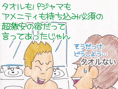 $【漫画】♂♂ゲイです、ほぼ夫婦です-4