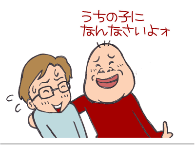 $【漫画】♂♂ゲイです、ほぼ夫婦です-12