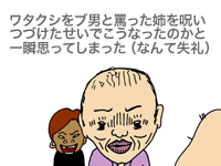 $【漫画】♂♂ゲイです、ほぼ夫婦です-13