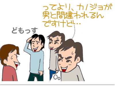 【漫画】♂♂ゲイです、ほぼ夫婦です-3