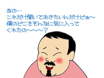【漫画】♂♂ゲイです、ほぼ夫婦です-8