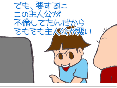 【漫画】♂♂ゲイです、ほぼ夫婦です-8