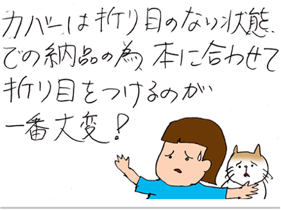 $【漫画】♂♂ゲイです、ほぼ夫婦です-6