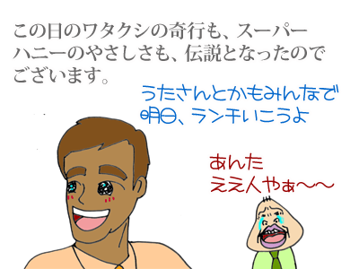 【漫画】♂♂ゲイです、ほぼ夫婦です-14