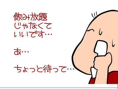 $【漫画】♂♂ゲイです、ほぼ夫婦です-2