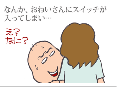 【漫画】♂♂ゲイです、ほぼ夫婦です-15