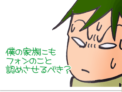 $【漫画】♂♂ゲイです、ほぼ夫婦です-12