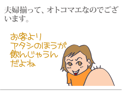 【漫画】♂♂ゲイです、ほぼ夫婦です-12