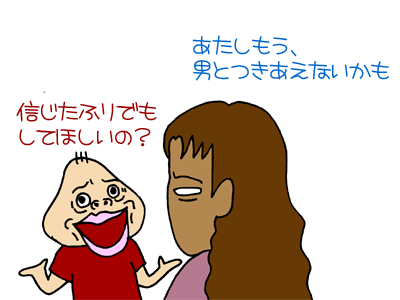 【漫画】♂♂ゲイです、ほぼ夫婦です-2