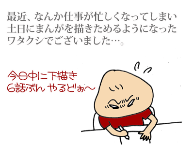 【漫画】♂♂ゲイです、ほぼ夫婦です-1