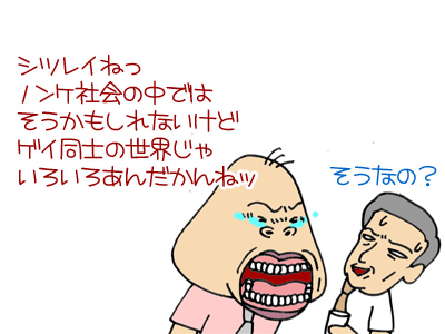 【漫画】♂♂ゲイです、ほぼ夫婦です-5