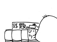 $【漫画】♂♂ゲイです、ほぼ夫婦です-6