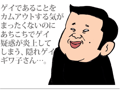 【漫画】♂♂ゲイです、ほぼ夫婦です-1