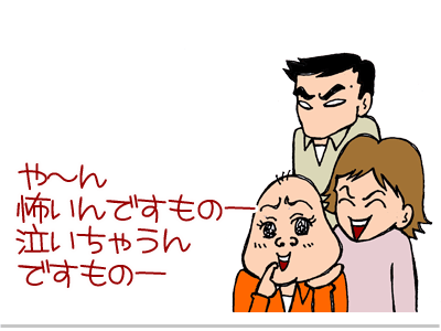 【漫画】♂♂ゲイです、ほぼ夫婦です-2