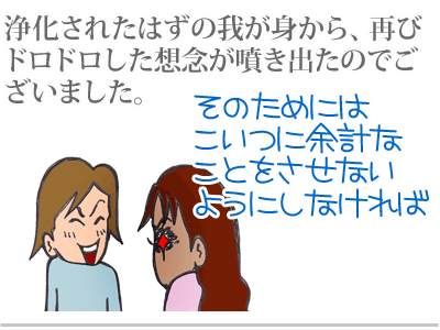 【漫画】♂♂ゲイです、ほぼ夫婦です-8