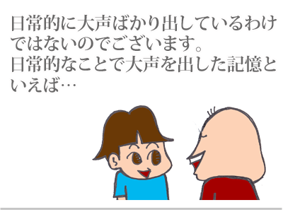 【漫画】♂♂ゲイです、ほぼ夫婦です-2