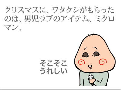 【漫画】♂♂ゲイです、ほぼ夫婦です-3
