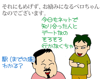 【漫画】♂♂ゲイです、ほぼ夫婦です-3