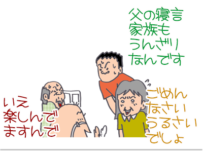 【漫画】♂♂ゲイです、ほぼ夫婦です-12